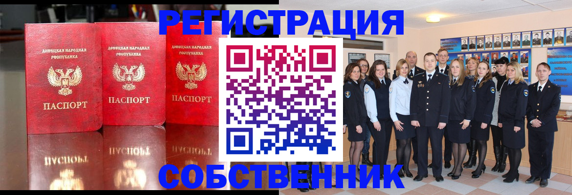 временная прописка в Партизанске