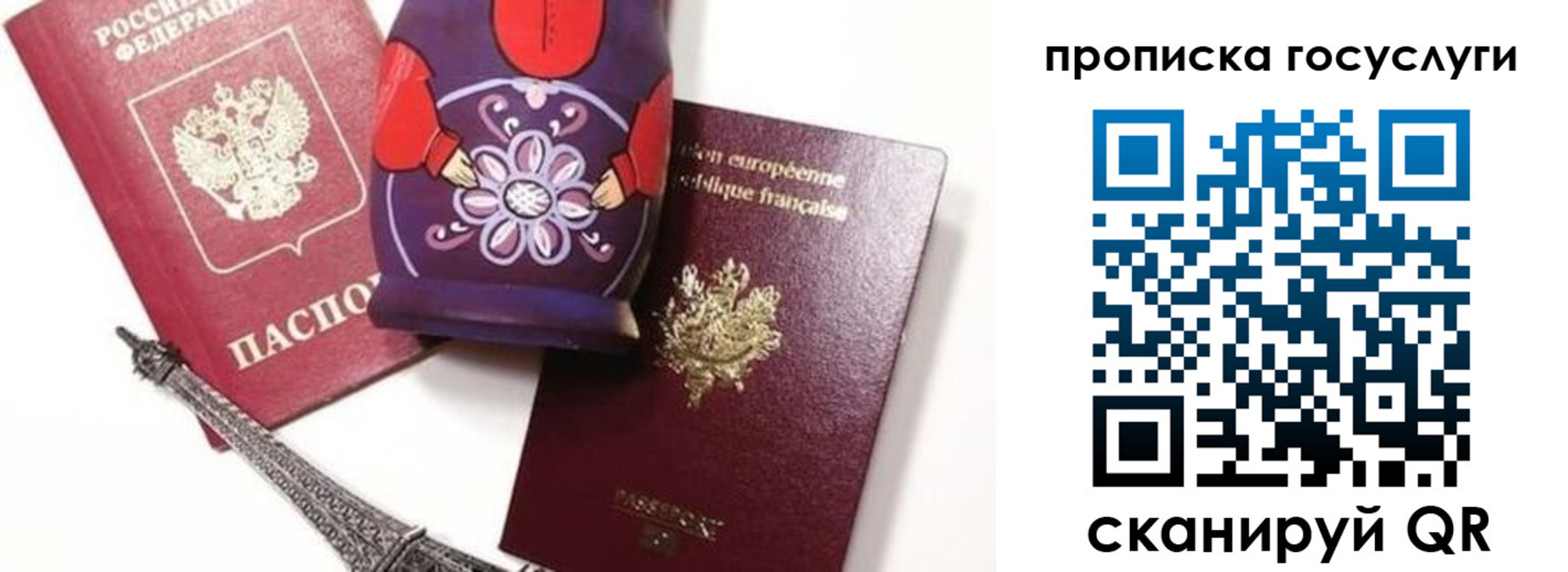 прописка паспорт в Партизанске