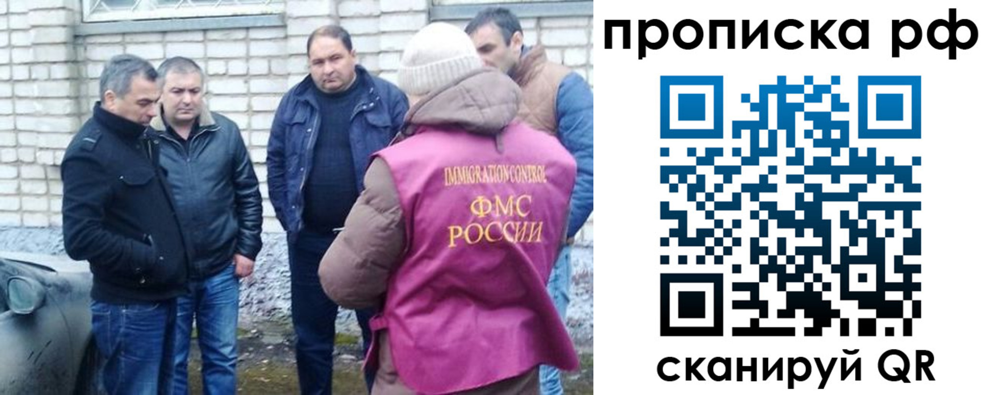 временная регистрация купить в Партизанске