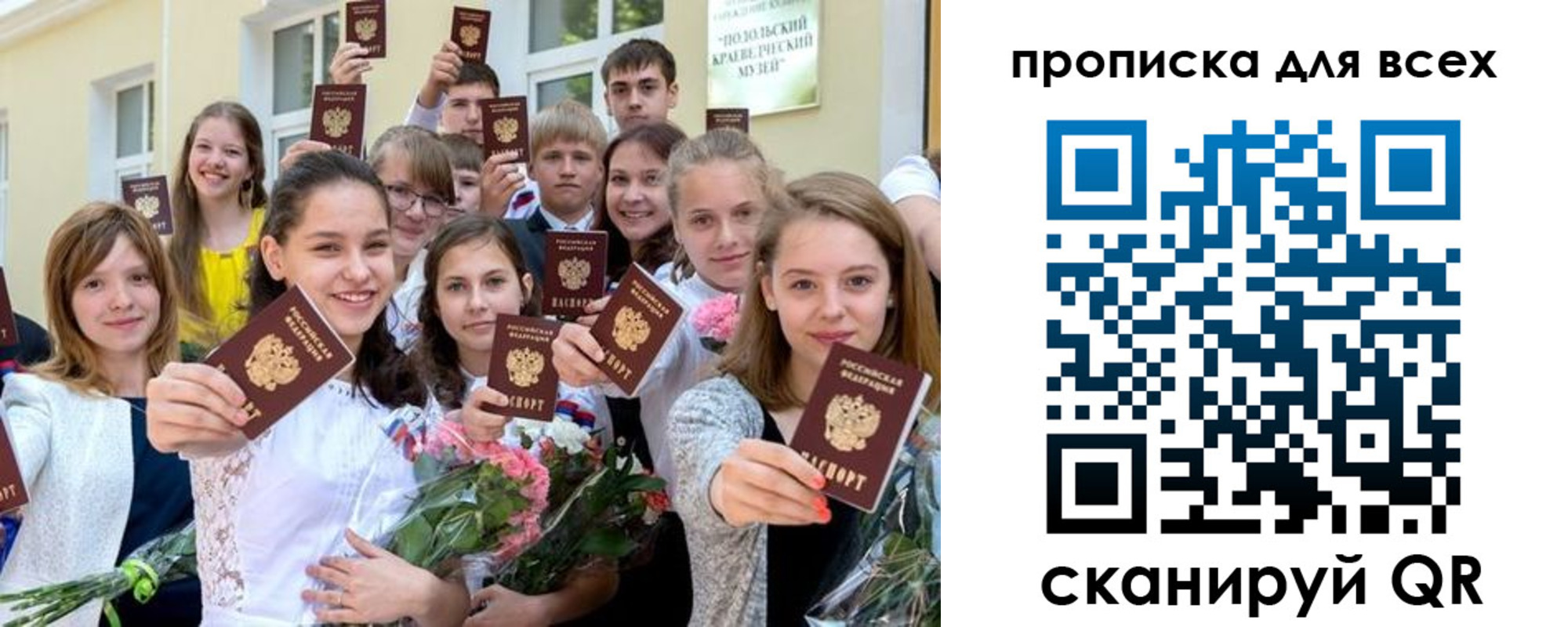 временная регистрация в квартире в Партизанске