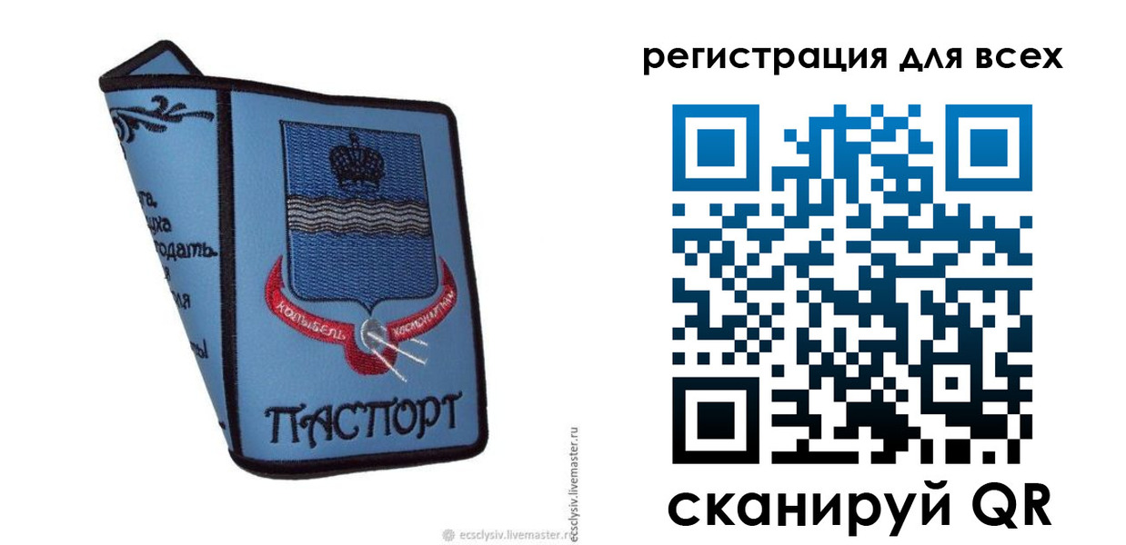 временная регистрация купить в Партизанске