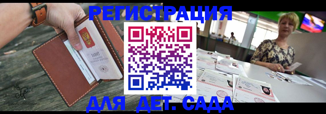 временная регистрация адрес в Партизанске