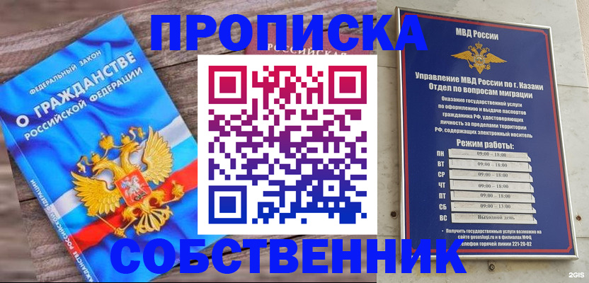 прописка гарантия в Партизанске