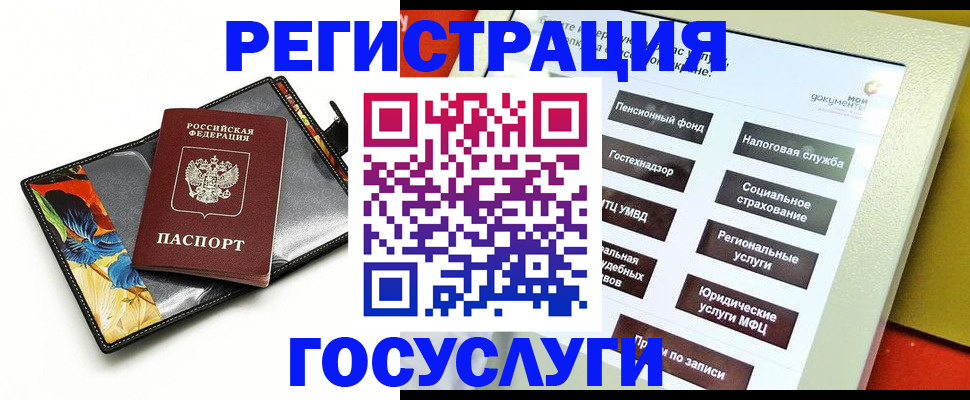 прописка гарантия в Партизанске