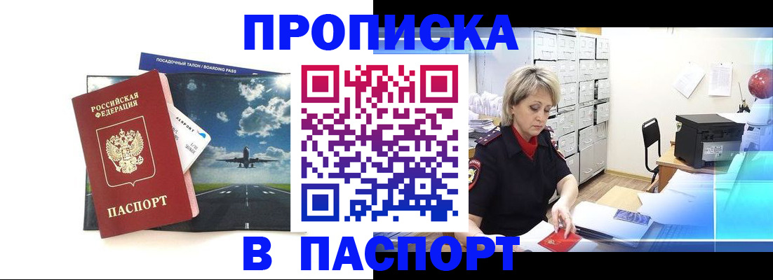 временная регистрация адрес в Партизанске