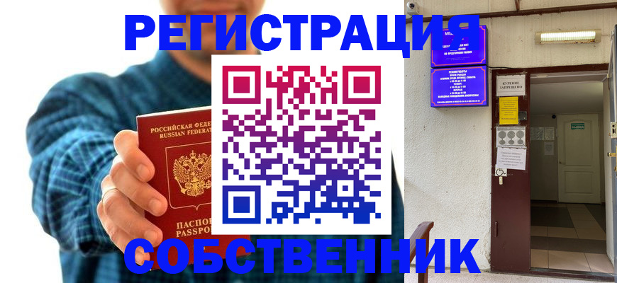 прописка ребенка в Партизанске