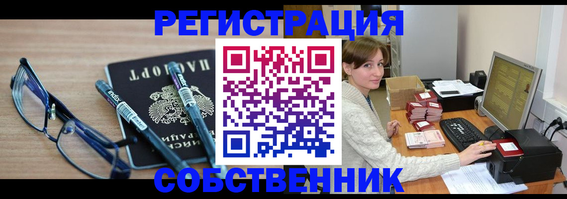 регистрация в Партизанске