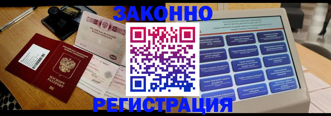 прописка для военкомата в Партизанске